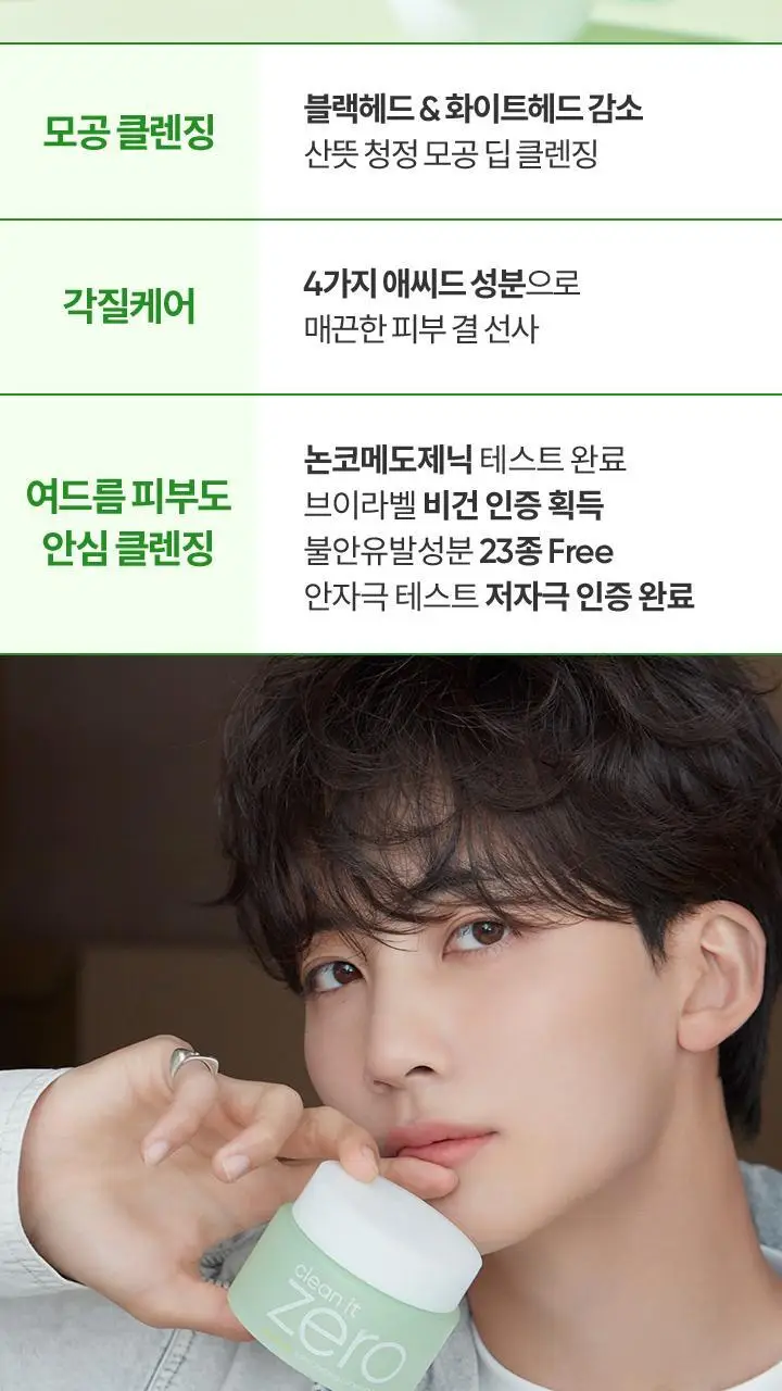 [NEW/여행 필수템] 바닐라코 클린잇제로 포어클래리파잉 클렌징밤 트래블 키트 16개입 상세페이지 5